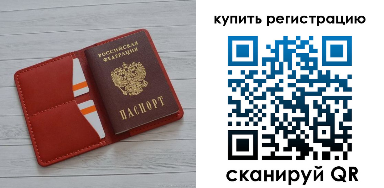 прописка ребенка в Дербенте