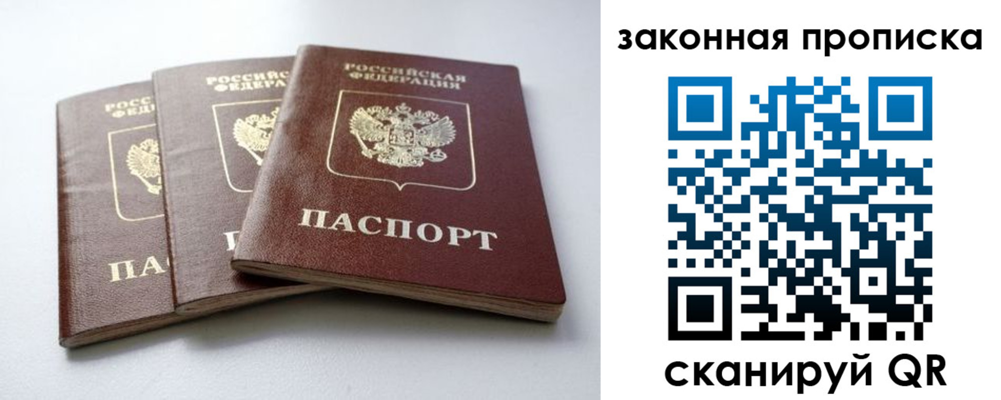 прописка для военкомата в Дербенте