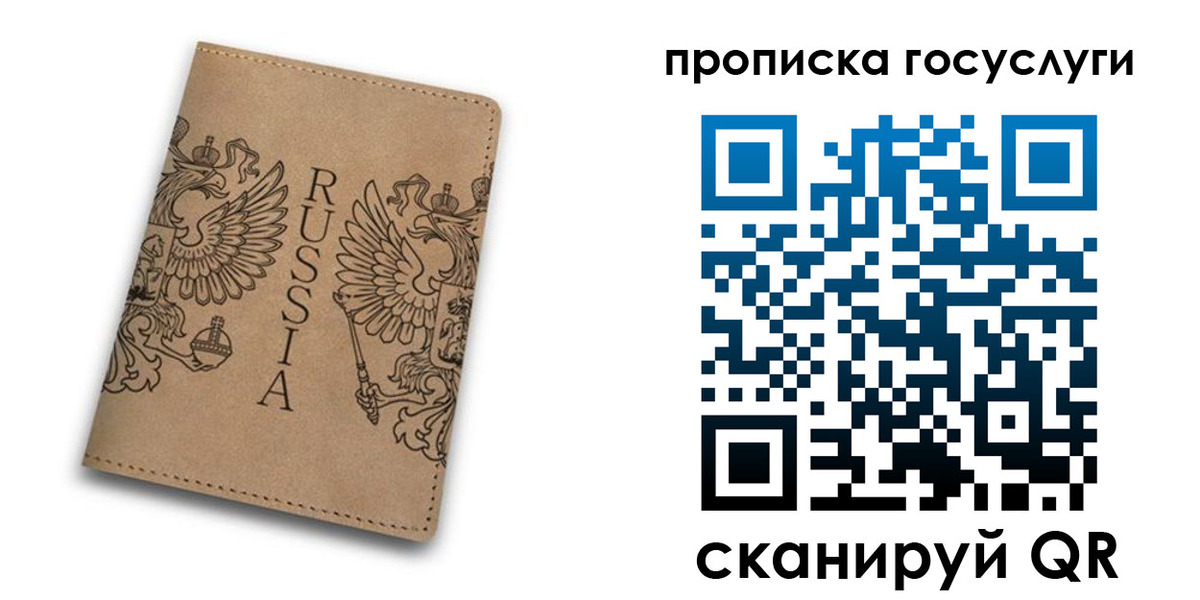 временная регистрация недорого в Дербенте