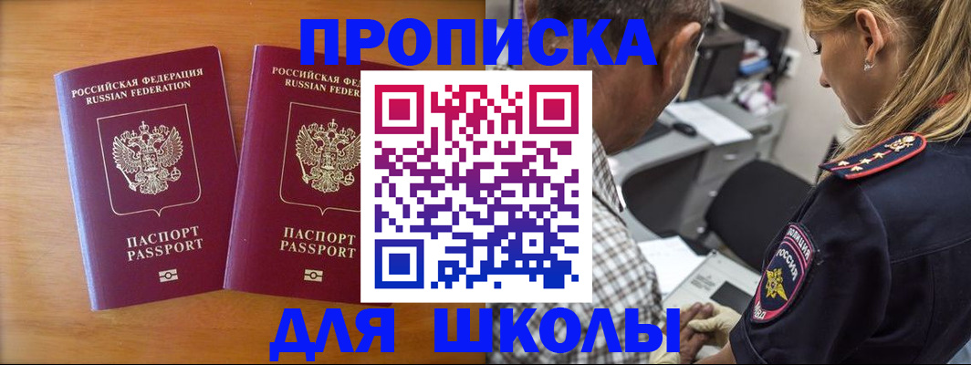 временная регистрация собственник в Дербенте