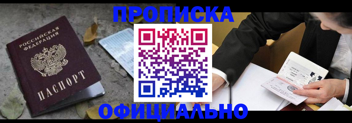 временная регистрация для всех в Дербенте